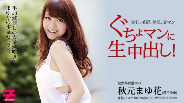 0136 – Xịt tinh trùng đầy bím em yêu