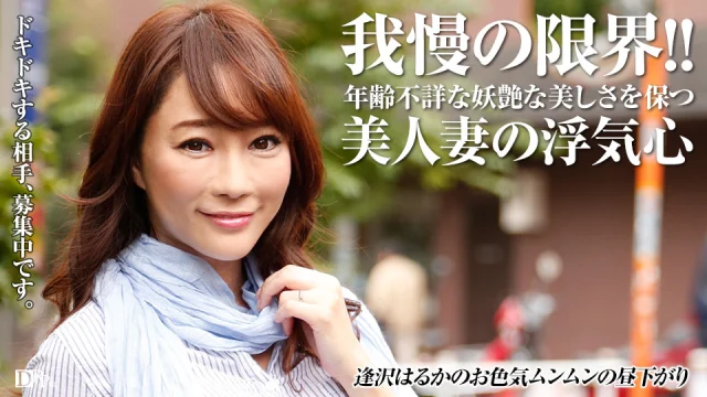 052617_001 – Bà nội trợ nghiện hẹn hò hư hỏng