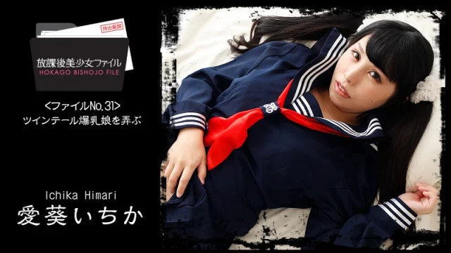 1761 – Em gái ngực bự buộc tóc hai bên