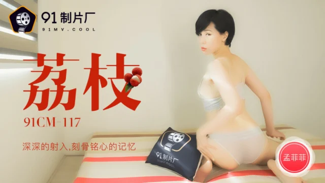 91CM117 – Ký ức không thể quên cùng em