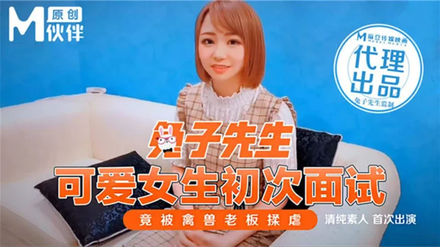 Em gái dễ thương bị cưỡng hiếp trong buổi phỏng vấn