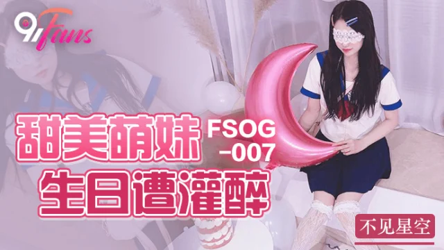 FSOG007 – Em gái ngọt ngào say khướt trong ngày sinh nhật