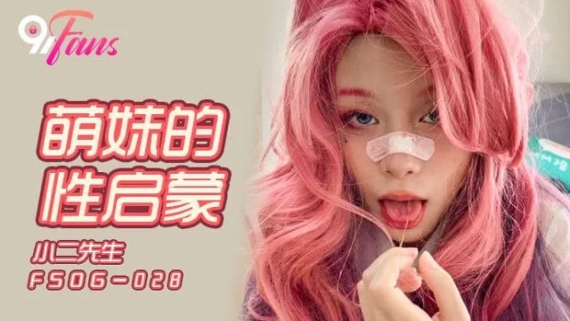 FSOG028 – Khai sáng tình dục cho em gái dễ thương