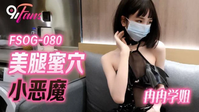 FSOG080 – Em gái khóa dưới với đôi chân dài miên man