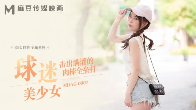 MDAG0007 – Thợ săn đường phố EP7 – Em gái chịu chơi