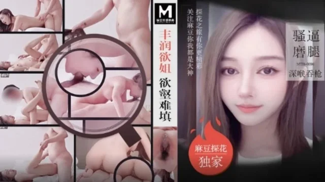 MTH0096 – Em gái chuppy dâm đãng khó thỏa mãn