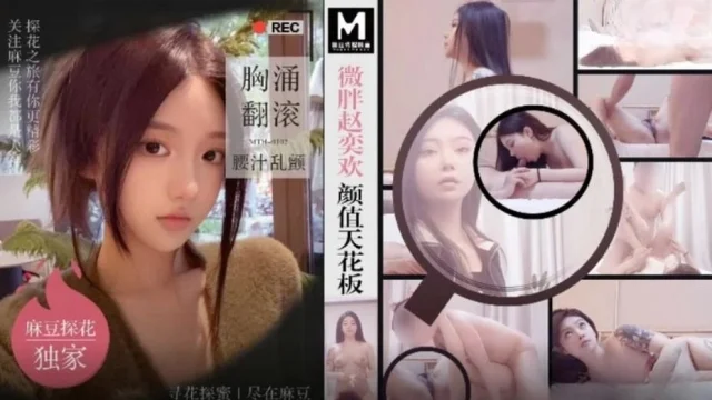 MTH0102 – Em nữ sinh chuppy đáng yêu