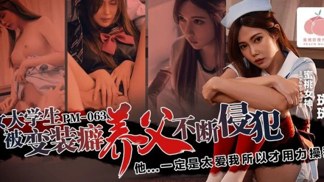 PM063-Nữ sinh đại học và ông bố nuôi biến thái