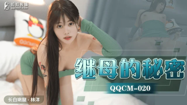 QQCM020 – Bí mật của mẹ