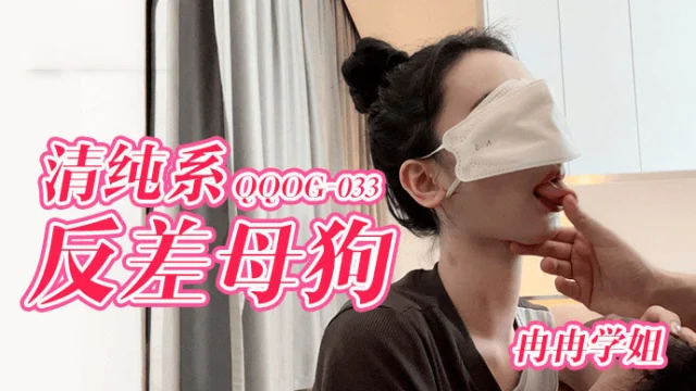 QQOG033 – Con đĩ tiềm năng trong tương lai