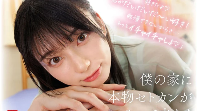 SONE-991 Thanh niên số hưởng chịch bạn gái xinh như thiên thần