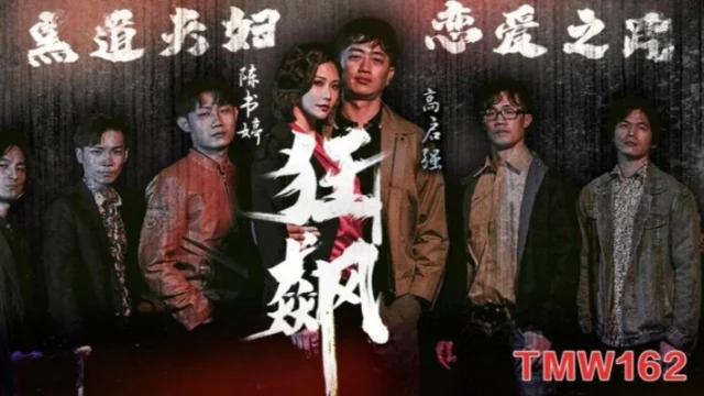 TMW162 – Con đường tình yêu